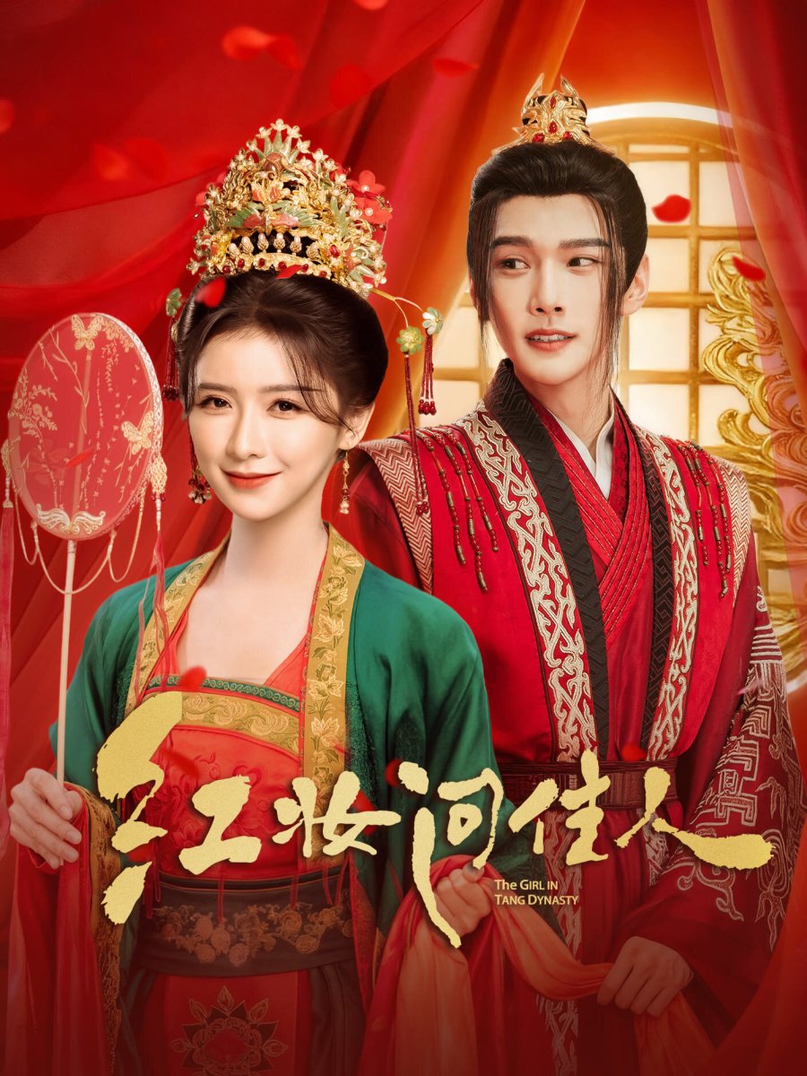 مسلسل A Girl in Tang Dynasty الموسم الاول الحلقة 10 مترجمة