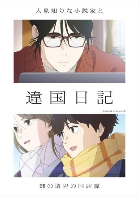 انمي Ikoku Nikki الحلقة 1 مترجمة