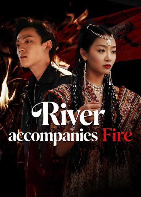 مسلسل النهر يرافق النار River accompanies Fire الحلقة 17 مترجمة