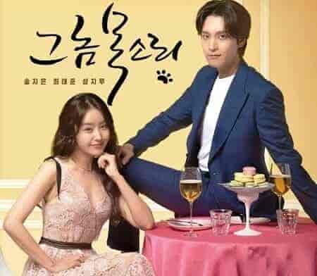 مسلسل صوت ذلك الرجل The Man’s Voice الحلقة 8 والاخيرة مترجمة