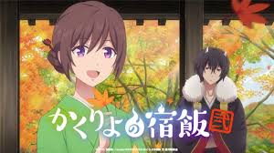 انمي Kakuriyo no Yadomeshi الموسم الثاني الحلقة 2 مترجمة