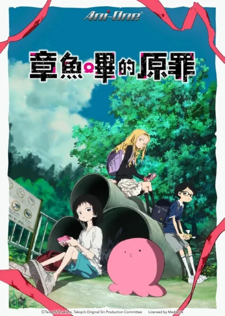 انمي Takopii no Genzai الحلقة 2 مترجمة