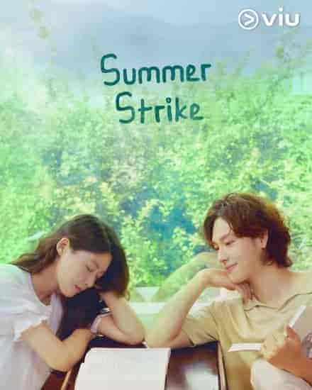 مسلسل اضراب صيف Summer Strike الحلقة 1 مترجمة