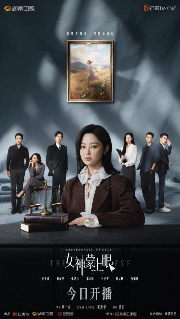 مسلسل العين الخفية The Inner Eye الحلقة 7 مترجمة