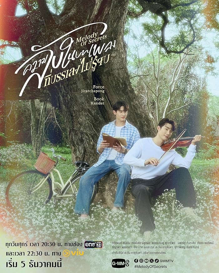 مسلسل لحن الاسرار Melody of Secrets الحلقة 4 مترجمة