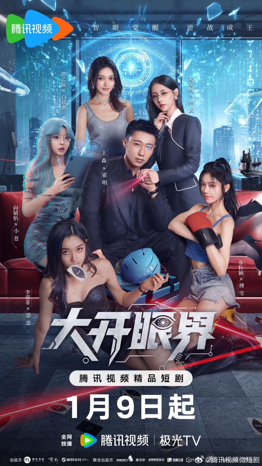 مسلسل اعين السماء Eyes of the Sky الحلقة 22 مترجمة