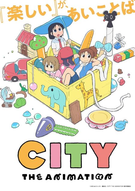 انمي City The Animation الحلقة 2 مترجمة
