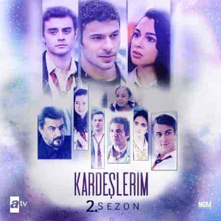 مسلسل اخوتي الموسم الثاني الحلقة 20 العشرون مترجمة