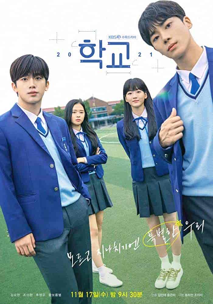 مسلسل المدرسة School 2021 الحلقة 7 مترجمة