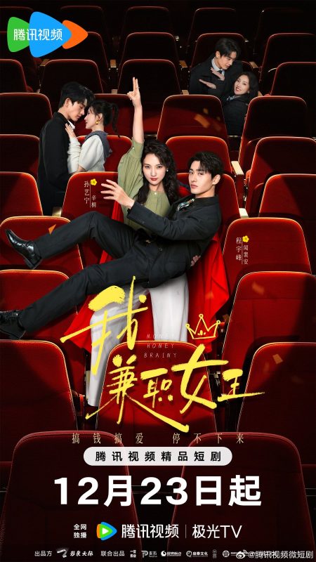 مسلسل المال العسل الموهوب Money Honey Brainy الحلقة 13 مترجمة