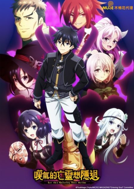 انمي Nageki no Bourei wa Intai shitai الموسم الثاني الحلقة 9 مترجمة