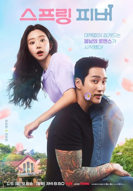 مسلسل نشوة الربيع Spring Fever 2026 الحلقة 4 مترجمة