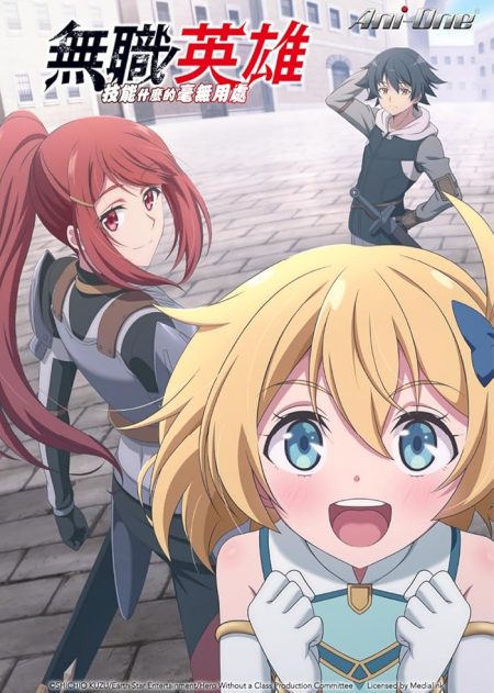 انمي Mushoku no Eiyuu الحلقة 9 مترجمة