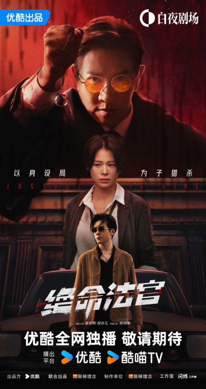 مسلسل العدالة لي Justice Is Mine الحلقة 15 مترجمة