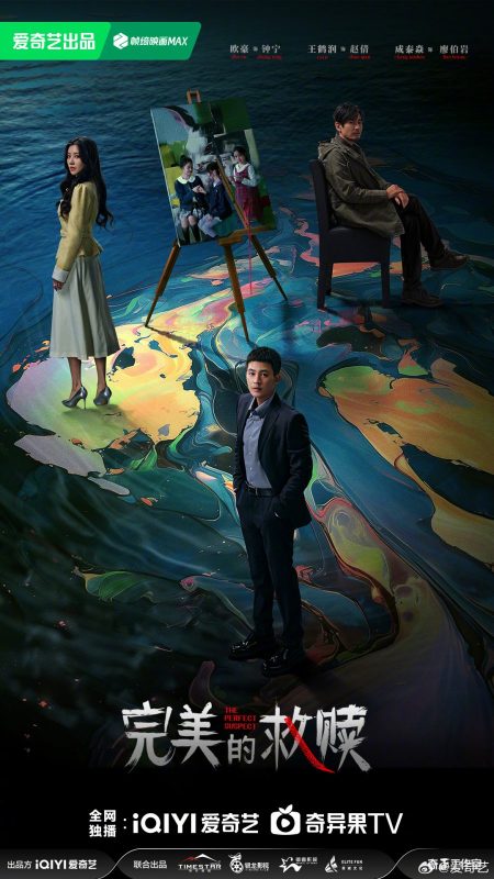 مسلسل المشتبه به المثالي The Perfect Suspect الحلقة 14 مترجمة