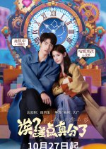 مسلسل كادنا ان ننفصل Oops Almost Broke Up الحلقة 1 مترجمة