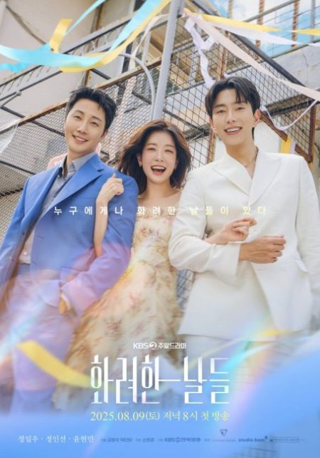 مسلسل ايامنا الذهبية Our Golden Days الحلقة 37 مترجمة