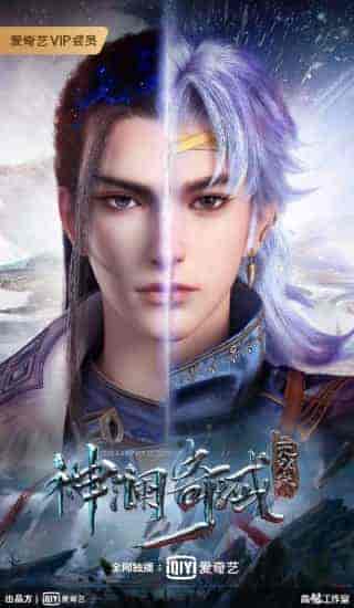 اونا Shen Lan Qi Yu Wushuang Zhu الحلقة 13 الثالثة عشر مترجمة