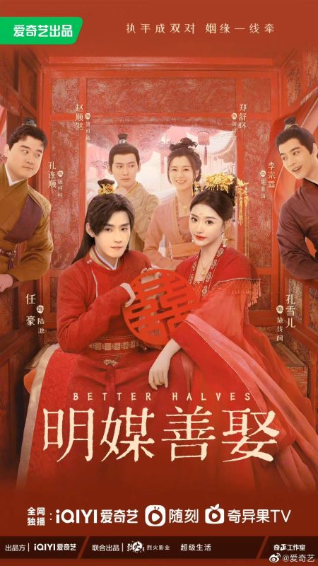 مسلسل نصفين افضل Better Halves الحلقة 23 مترجمة