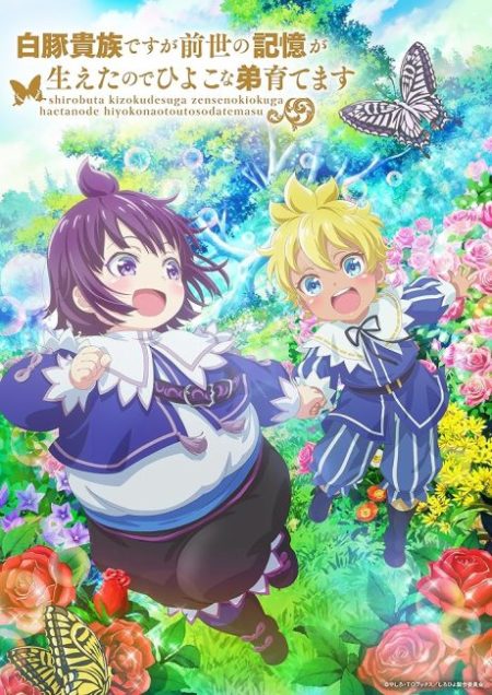 Shirobuta Kizoku desu ga Zense no Kioku ga Haeta node Hiyoko na Otouto Sodatemasu الحلقة 2 مترجمة