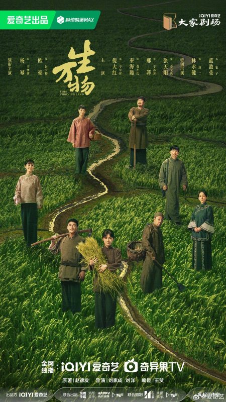 مسلسل هذه الارض المزدهرة This Thriving Land الحلقة 15 مترجمة