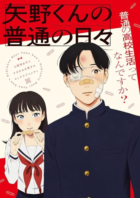 انمي Yano kun no Futsuu no Hibi الموسم الاول الحلقة 11 مترجمة