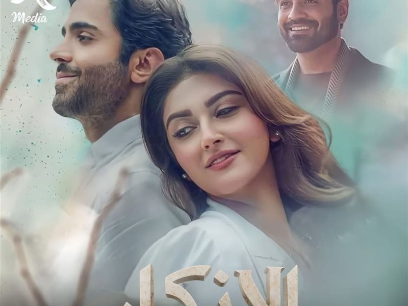 مسلسل الانكار الموسم الاول الحلقة 17 مدبلجة