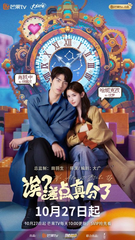 مسلسل كادنا ان ننفصل Oops Almost Broke Up الحلقة 13 مترجمة