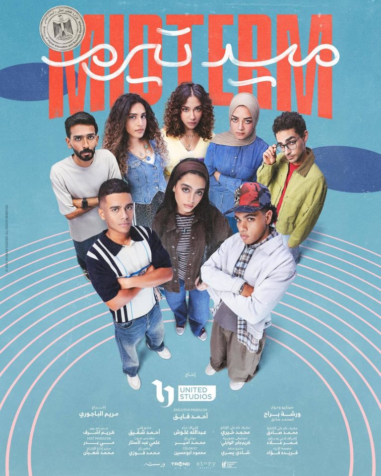 مسلسل ميدتيرم الحلقة 9 التاسعة