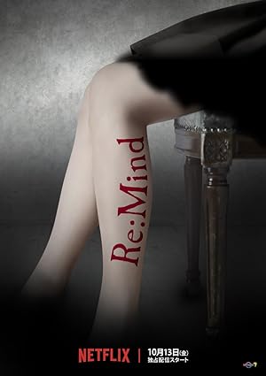 مسلسل Re Mind الموسم الاول الحلقة 9 مترجمة