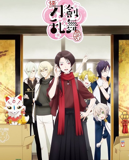 انمي Touken Ranbu Hanamaru الموسم الثاني الحلقة 7 مترجمة