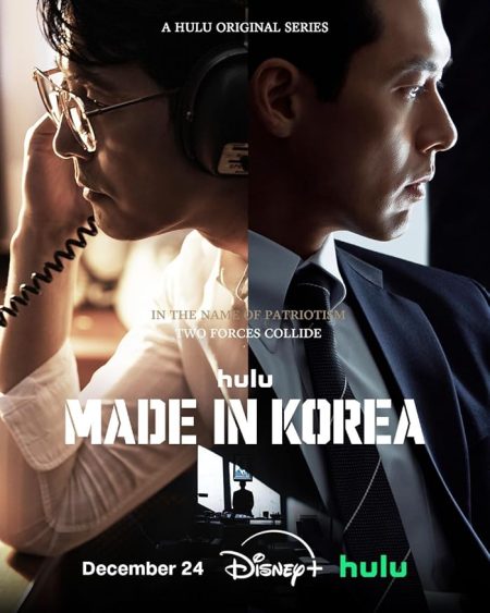 مسلسل صنع في كوريا Made in Korea الحلقة 4 مترجمة