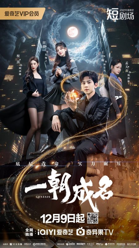 مسلسل سفر التكوين Genesis الحلقة 20 مترجمة