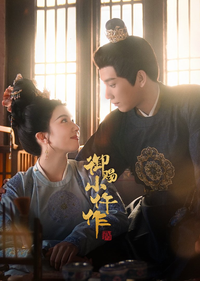 مسلسل الطبيب الشرعي الامبراطوري The Imperial Coroner الموسم الثاني الحلقة 1 مترجمة