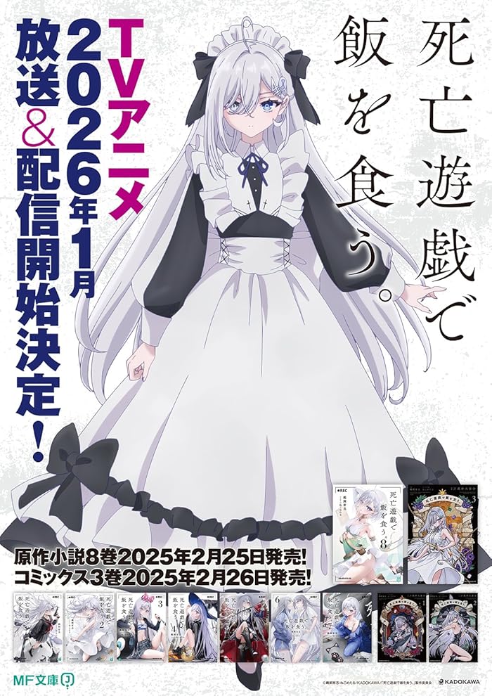 انمي Shibou Yuugi de Meshi wo Kuu الحلقة 2 مترجمة