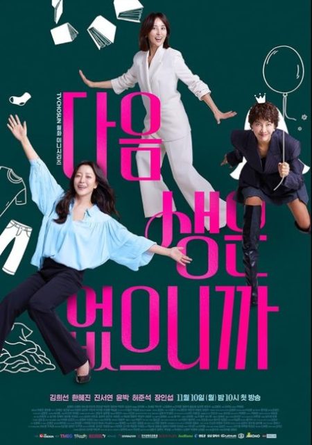 مسلسل Don’t Call Me Ma’am الموسم الاول الحلقة 1 مترجمة