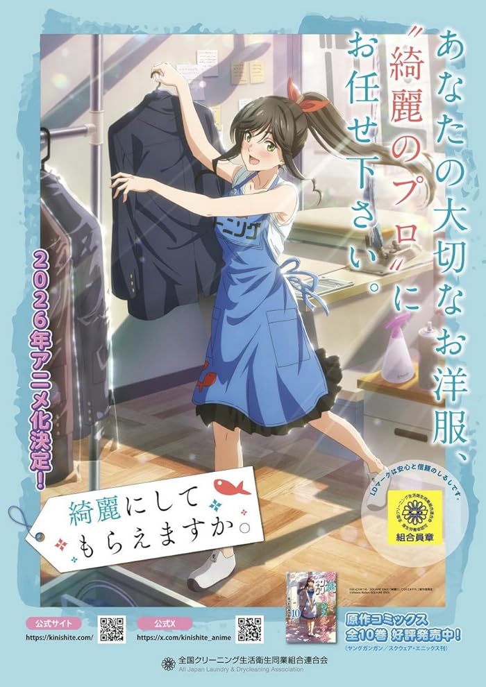 انمي Kirei ni Shitemoraemasu ka الحلقة 1 مترجمة