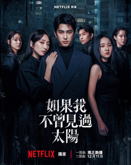 لو انني ما رايت الشمس Had I Not Seen the Sun الموسم الثاني الحلقة 1 مترجمة