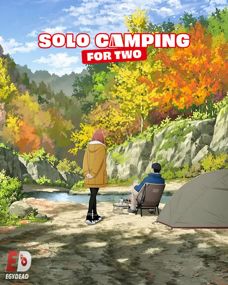 انمي Futari Solo Camp الحلقة 14 مترجمة