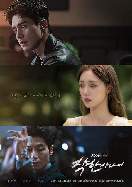 مسلسل الرجل اللطيف The Nice Guy الحلقة 7 مترجمة