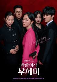 مسلسل السيدة انكوغنيتو Ms Incognito الحلقة 5 مترجمة