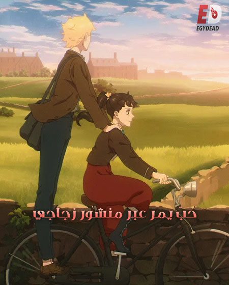 انمي Prism Rondo الموسم الاول الحلقة 13 مترجمة