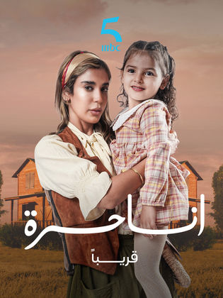 مسلسل انا حرة الحلقة 4 الرابعة