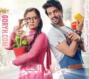 مسلسل وجهان للحب الموسم الاول الحلقة 85 مترجمة