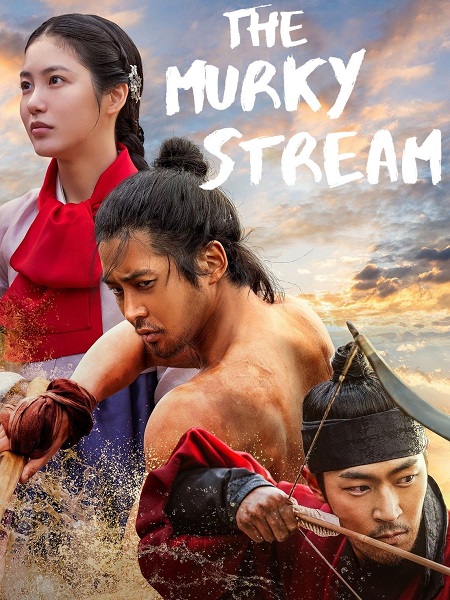 مسلسل التيار العكر The Murky Stream الحلقة 8 مترجمة