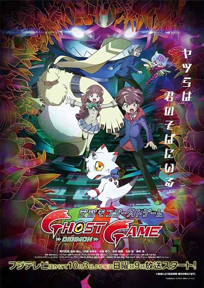 انمي Digimon Ghost Game الحلقة 59 مترجمة