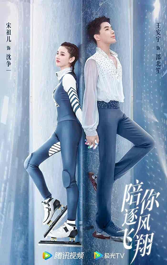 مسلسل سأطير معك To Fly with You الحلقة 17 مترجمة