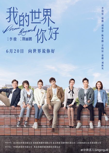 مسلسل حلم ابعد من ذلك Dream Beyond الحلقة 39 مترجمة