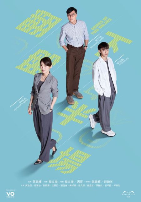 مسلسل العاب الشوطين Games of Two Halves الحلقة 10 مترجمة