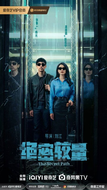 مسلسل المسار السري The Secret Path الحلقة 17 مترجمة